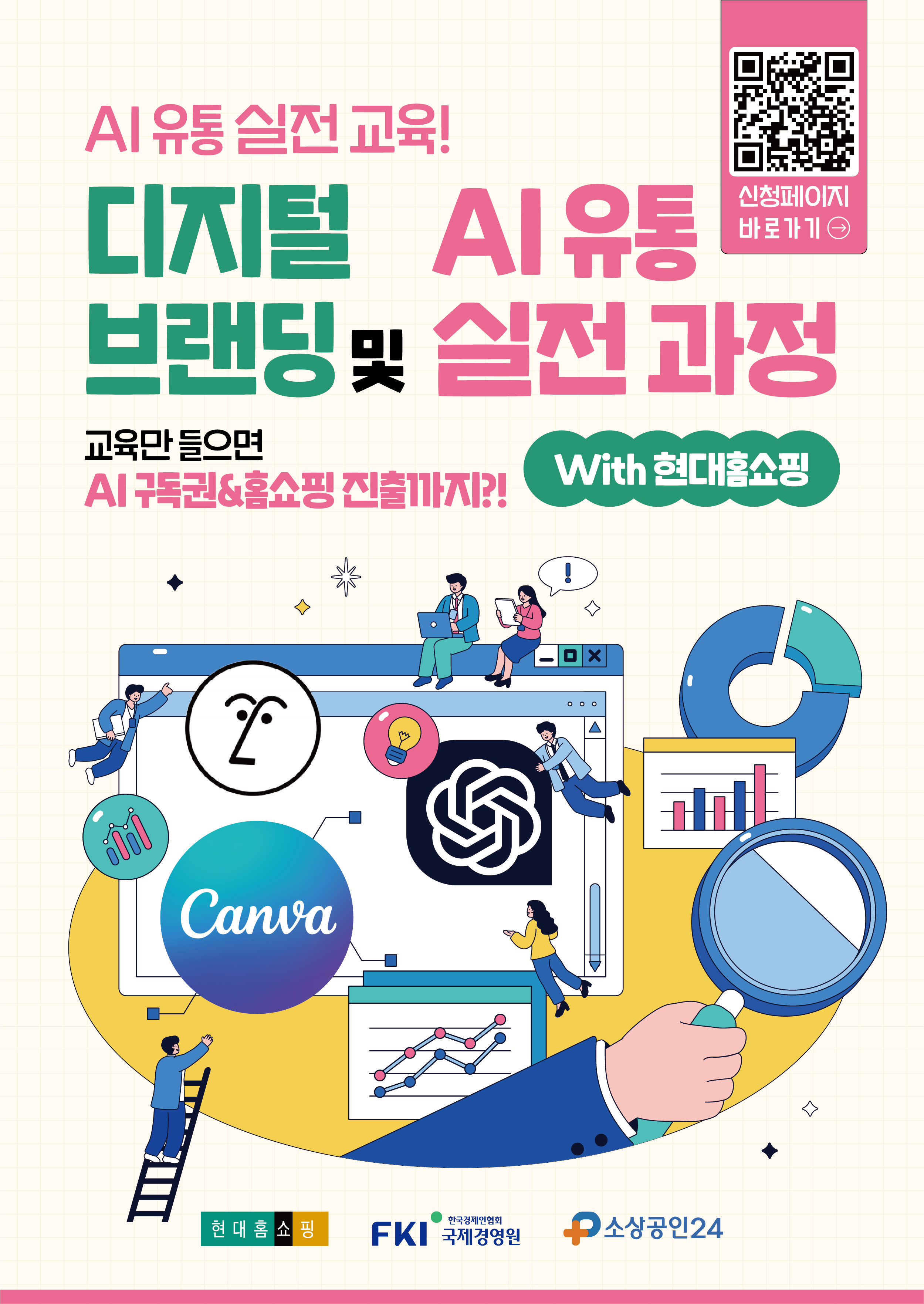 AI 교육 일러스트